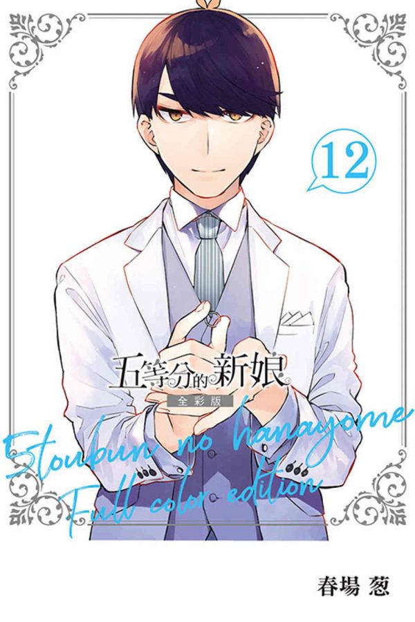 Books 中文書 > Manga 漫畫