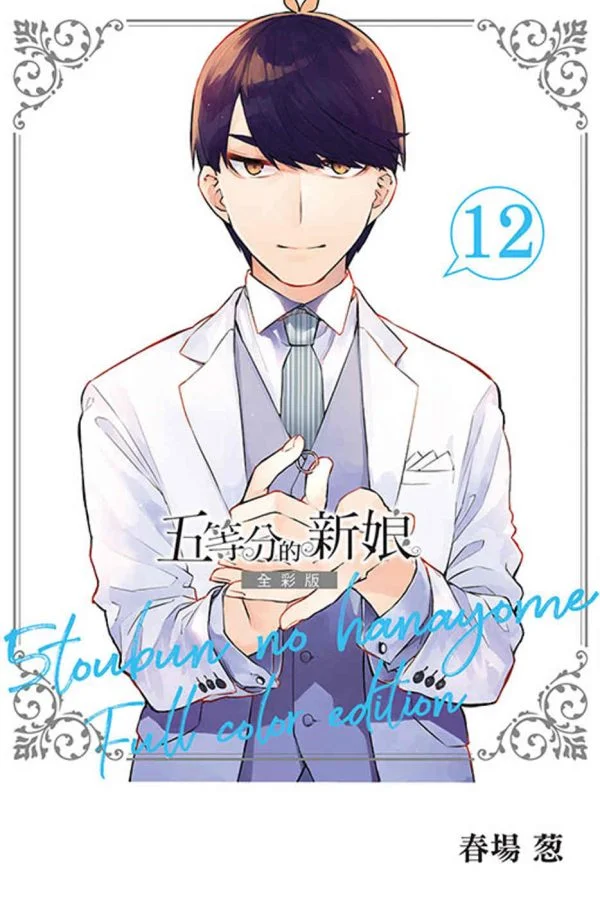 Books 中文書 > Manga 漫畫