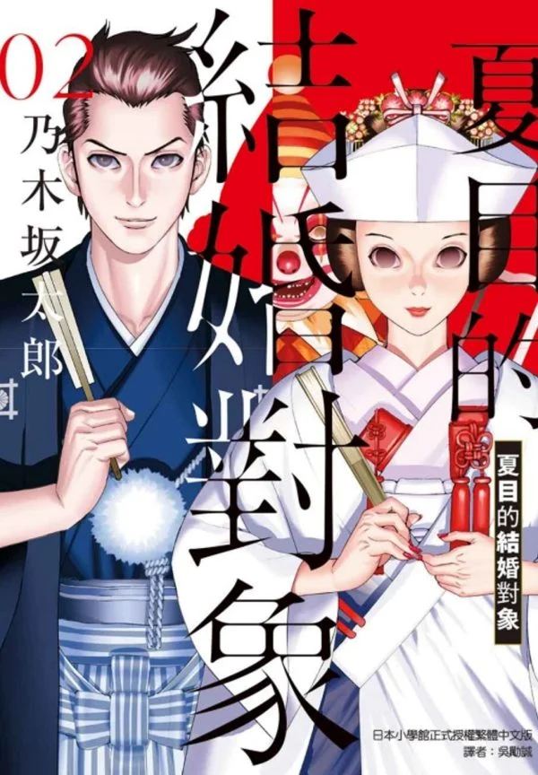 Books 中文書 > Manga 漫畫