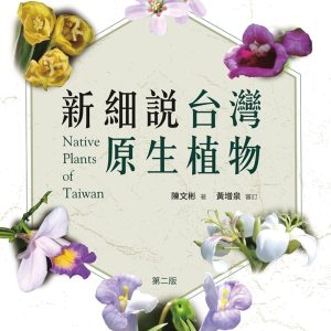 Books 中文書 > Science 自然科普