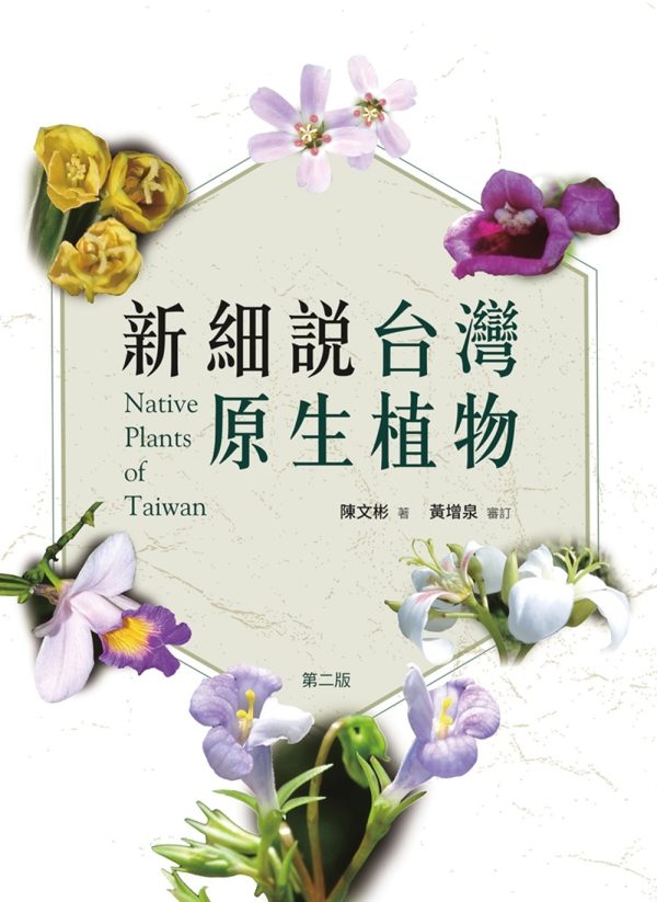 Books 中文書 > Science 自然科普