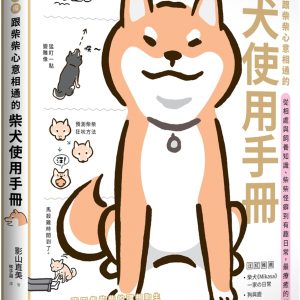Books 中文書 > Life Style 生活風格