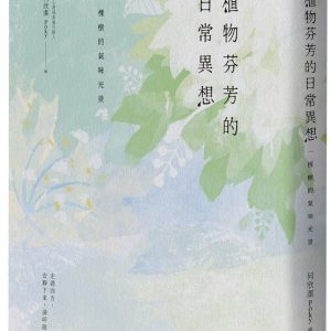 Books 中文書 > Life Style 生活風格