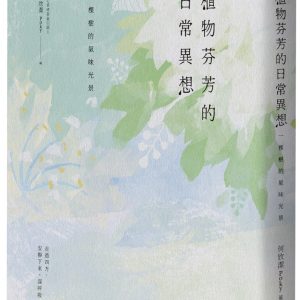 Books 中文書 > Life Style 生活風格