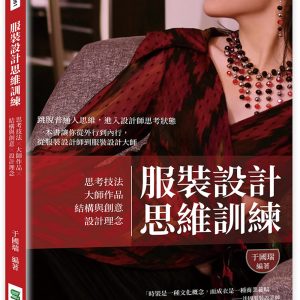 Books 中文書 > Arts & Design 藝術設計