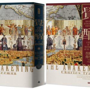 Books 中文書 > Humanities 人文史地
