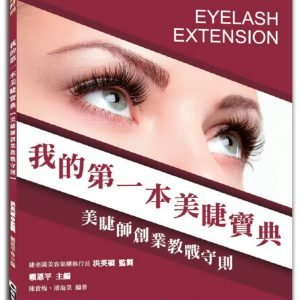 Books 中文書 > Life Style 生活風格