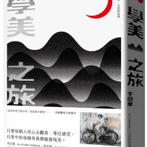 Books 中文書 > Arts & Design 藝術設計