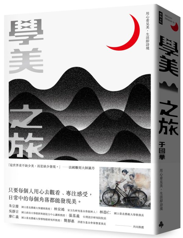 Books 中文書 > Arts & Design 藝術設計