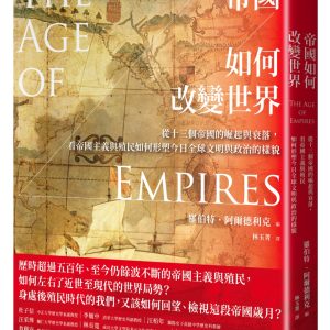 Books 中文書 > Humanities 人文史地
