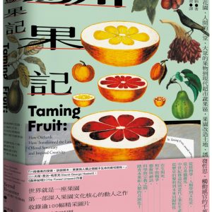 Books 中文書 > Humanities 人文史地