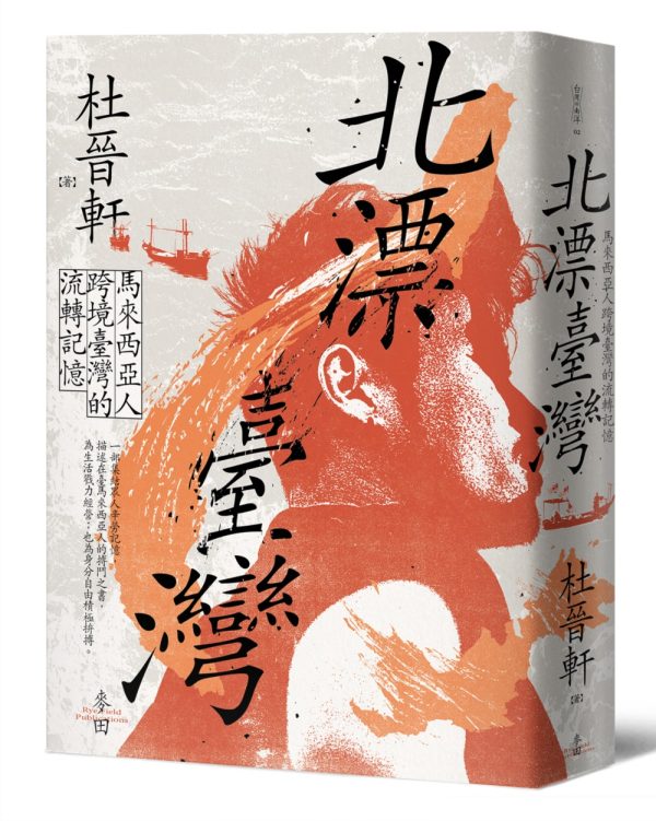 Books 中文書 > Humanities 人文史地