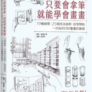 Books 中文書 > Arts & Design 藝術設計