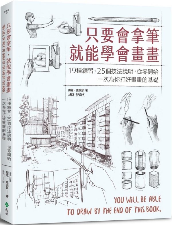 Books 中文書 > Arts & Design 藝術設計