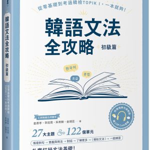 Books 中文書 > Language 語言學習