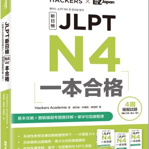 Books 中文書 > Language 語言學習