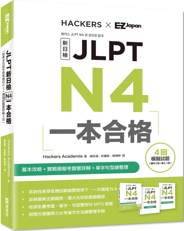 Books 中文書 > Language 語言學習