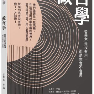 Books 中文書 > Humanities 人文史地
