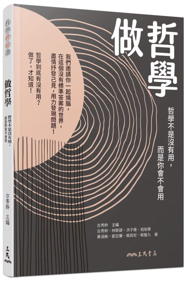 Books 中文書 > Humanities 人文史地