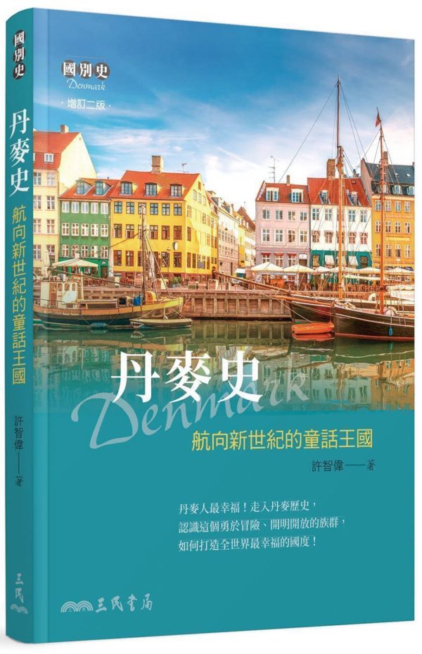 Books 中文書 > Humanities 人文史地