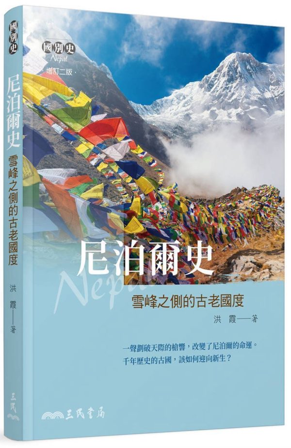 Books 中文書 > Humanities 人文史地