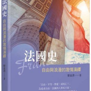 Books 中文書 > Humanities 人文史地