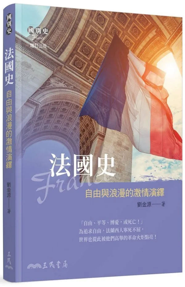 Books 中文書 > Humanities 人文史地