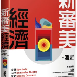 Books 中文書 > Arts & Design 藝術設計