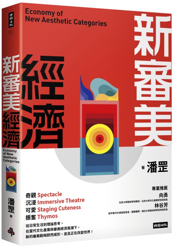 Books 中文書 > Arts & Design 藝術設計