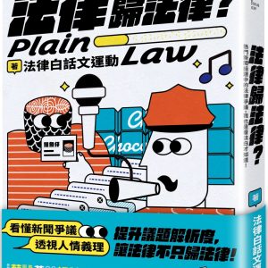 Books 中文書 > Humanities 人文史地