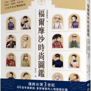 Books 中文書 > Humanities 人文史地