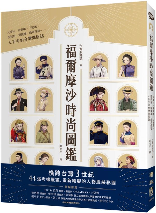 Books 中文書 > Humanities 人文史地