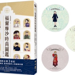 Books 中文書 > Humanities 人文史地