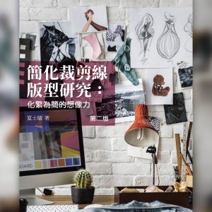 Books 中文書 > Life Style 生活風格