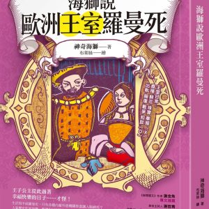 Books 中文書 > Humanities 人文史地
