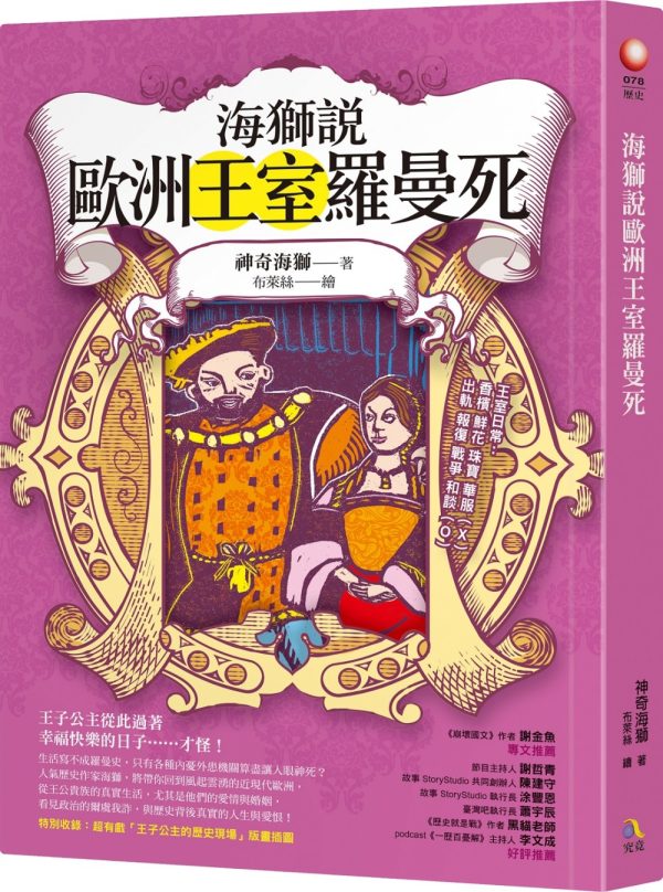 Books 中文書 > Humanities 人文史地