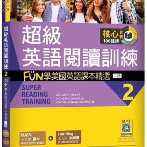 Books 中文書 > Language 語言學習