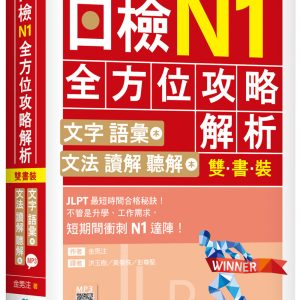 Books 中文書 > Language 語言學習