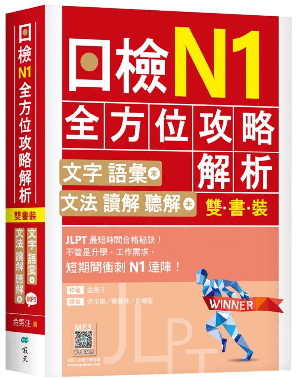 Books 中文書 > Language 語言學習