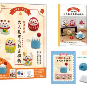 Books 中文書 > Life Style 生活風格