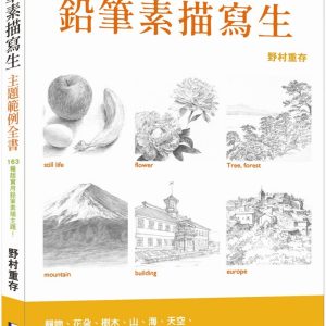 Books 中文書 > Arts & Design 藝術設計