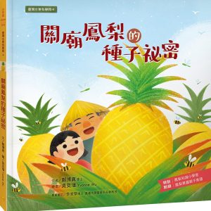 Books 中文書 > Kids Books 青少童書