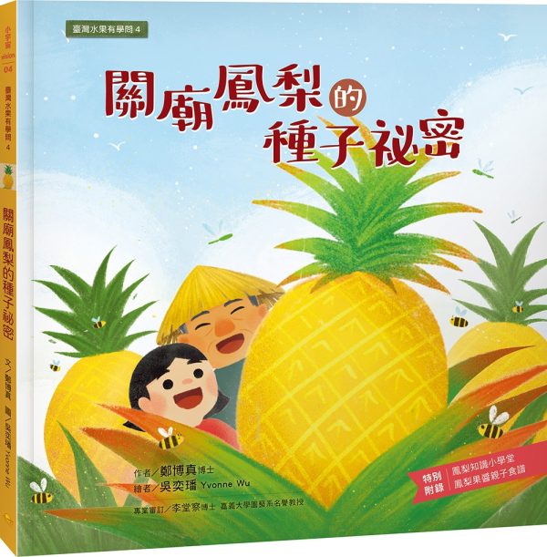 Books 中文書 > Kids Books 青少童書