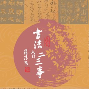 Books 中文書 > Arts & Design 藝術設計