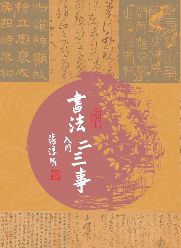 Books 中文書 > Arts & Design 藝術設計