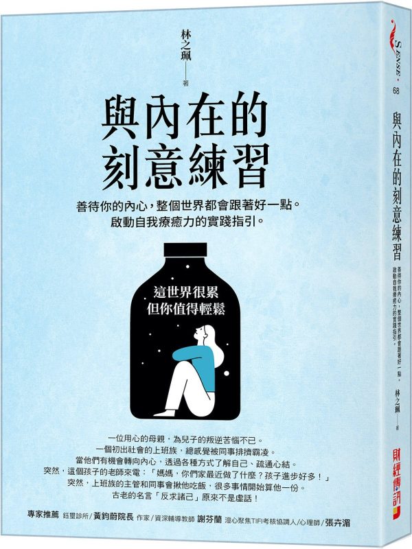 Books 中文書 > Inspiration 心理勵志