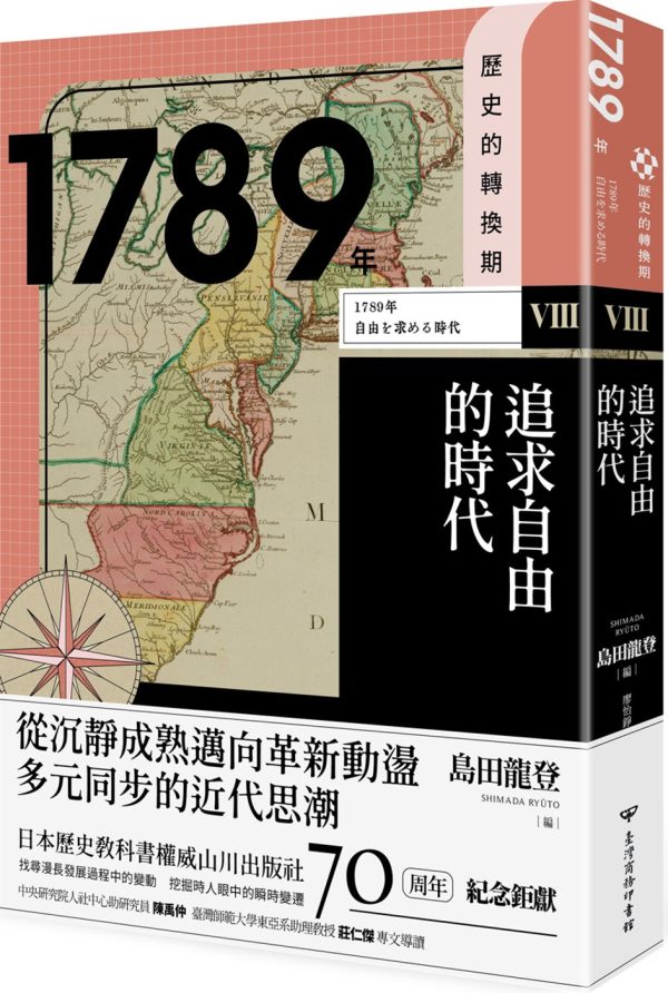 Books 中文書 > Humanities 人文史地