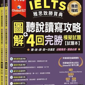 Books 中文書 > Language 語言學習