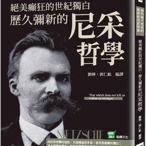 Books 中文書 > Humanities 人文史地