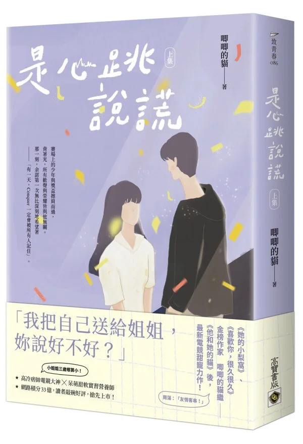 Books 中文書 > Fiction 文學小説
